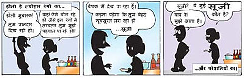 ये जो है ज़िंदगी