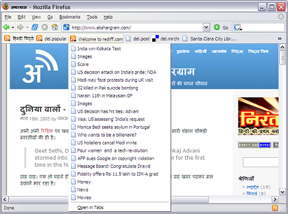 रिडिफ पर प्रकाशित सभी नए समाचारों के शीर्षक