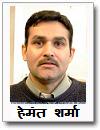 Hemant Sharma
