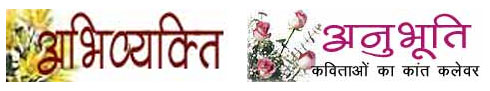 Abhivyakti Anubhuti