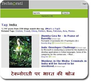 टेकनोराती पर भारत की खोज