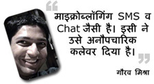 Gaurav Mishra
