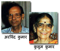 Arvind-Kusum