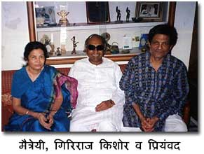 मैत्रेयी पुष्पा, गिरिराज किशोर, प्रियंवद