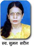 Suman Sarin