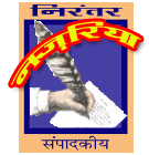 नज़रिया