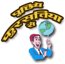 Poochiye Fursatiya se