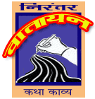 Vatayan